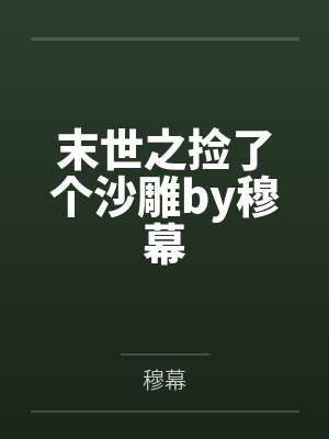 炮灰女配A决定罢工