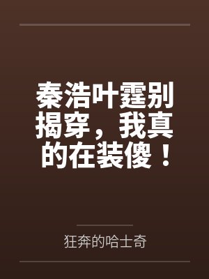林云宇昊天一世独尊