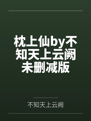 要命！钓系omega他超级漂亮