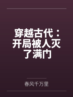 渣男骂我拜金，可我老公超爱