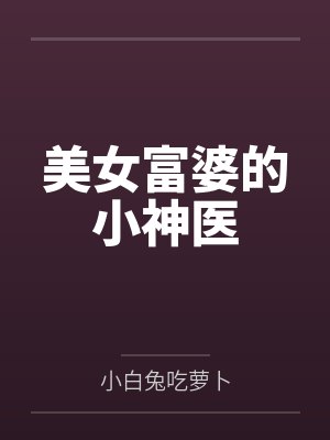 宅邸记事 少爷与女仆们的日常生活