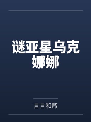 柳寒李月