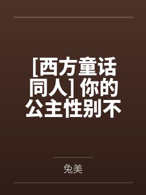 网红coser深陷摄影公司阴谋诡计by亚喵三代笔趣阁无弹窗