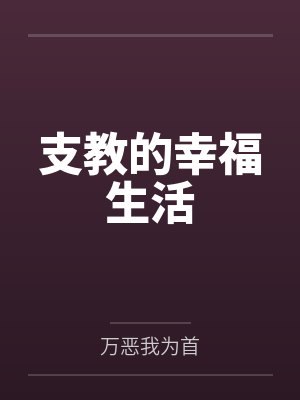 进化战车小游戏