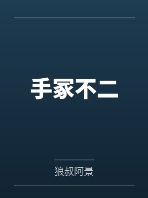 独占我的校霸男友