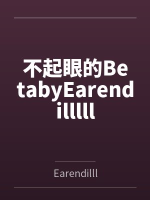 背德婚纱店