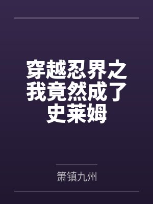 修复师