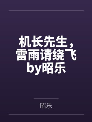橘真夜太宰