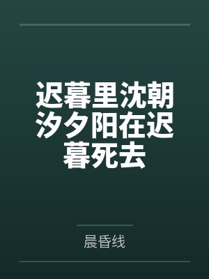 安娜峰 安娜峰