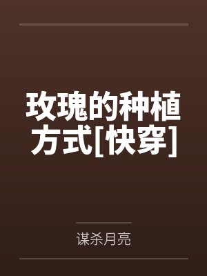 错嫁：偏执王爷不肯放过我