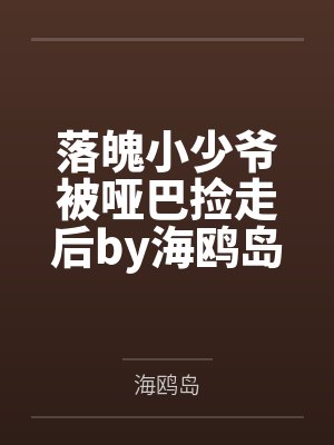 宋听愿妍妍酱