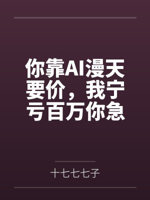 我能摸你的尾巴吗