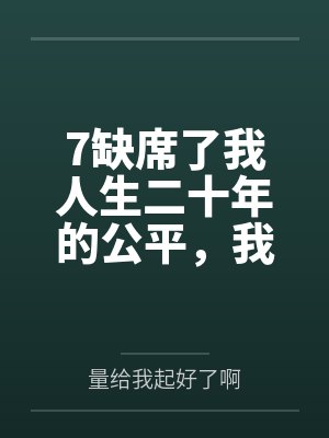 龙崽有特殊成神技巧[全息]