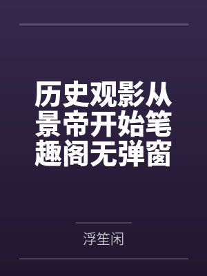 让你接管动物园，你把动物都逼疯
