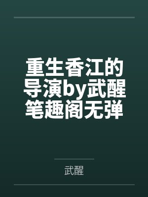 小师妹的剑离家出走了