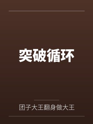 [吸血鬼骑士同人] 因缘