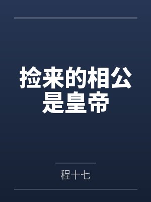 五九十（校园版已老实求放过 np）