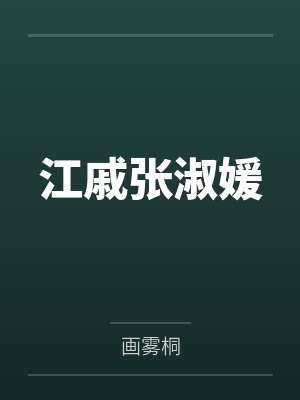 玄幻之原来我是绝世高人