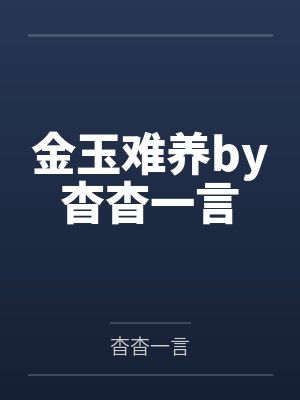 卫陵曦珠