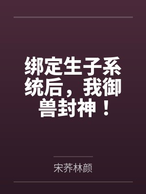 [完结426 番外]蜜汁樱桃（产奶 校园 NPH笔趣阁无弹窗