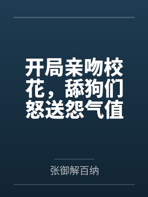 贺森苏煜