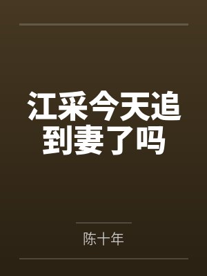 明实录