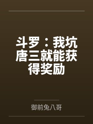 娇娇在怀