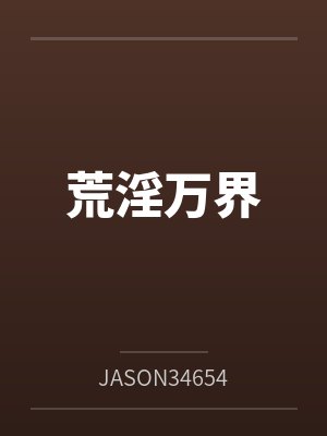 张恨水小说全集（全37册）