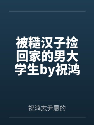 折骨为刀（重生）