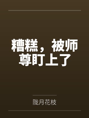 房奴