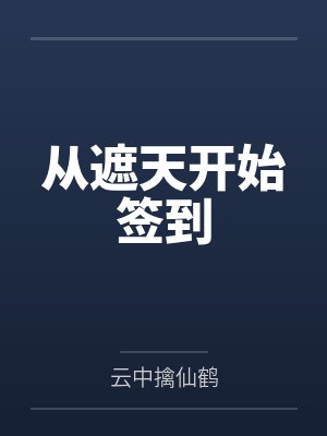 陈军尤俊达军旅：全军震惊，我儿边关一战