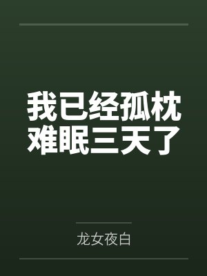 会有的
