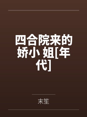 谁家好人当替身啊by风短短