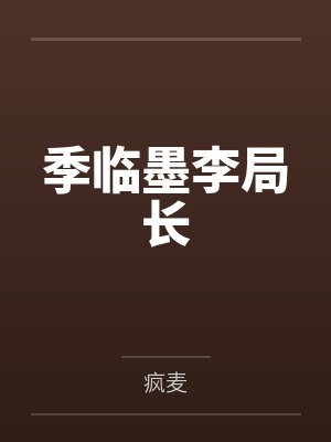 雾后之狼