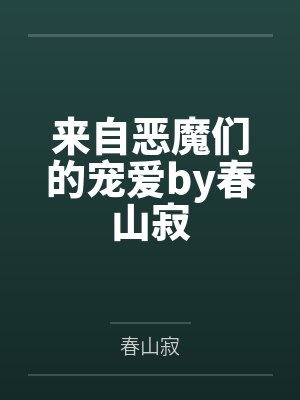 [综漫] 不柯学玩家都是我play中的一环by前后轱辘都转