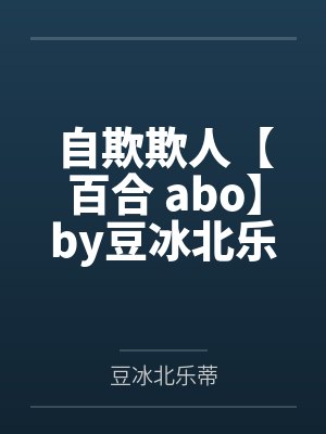 陈肆川梁如夏你如夏天般炙热