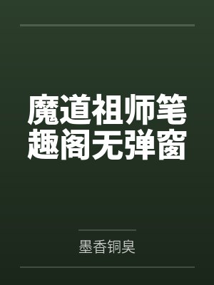 宴碎封铭穿书后,我被反派太子攻略了 宴碎封铭穿书后,我被反派太子攻略了
