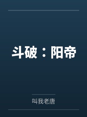 解脱(年上,1V1,H)by阿笙吃了鱼 解脱(年上,1V1,H)by阿笙吃了鱼