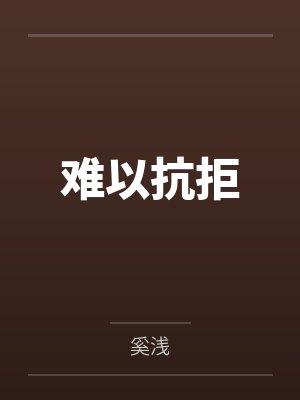 在美国当警察的日子