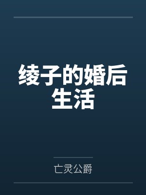 十年末世：满级大佬去种田