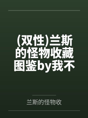 心灵学者