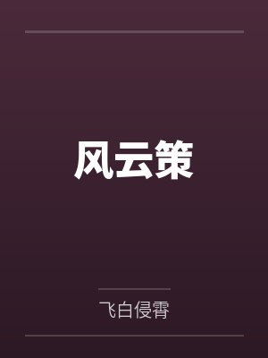 独家占有[娱乐圈，H]by-