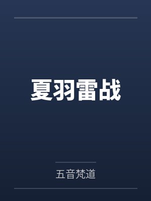 横山桥大学