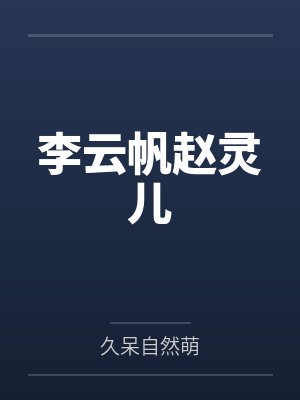 斗破之淫火道