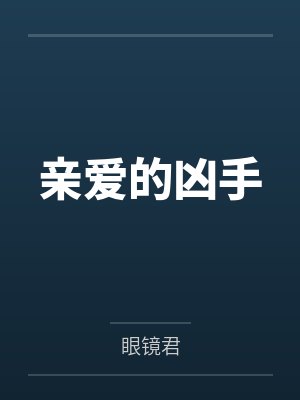 全师门就我一个废柴短剧免费观看