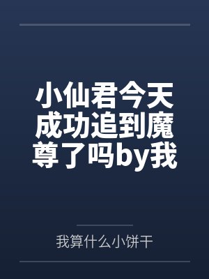 我的江湖往事原型是谁