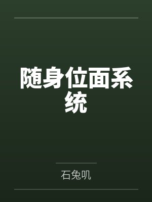 难见（骨科）