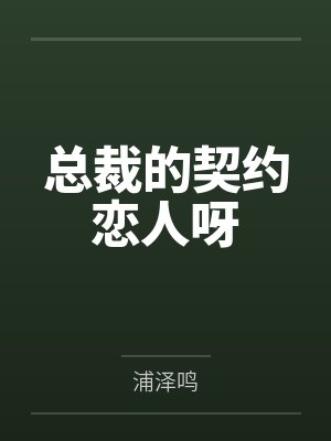 玄灵界都知道我柔弱可怜但能打