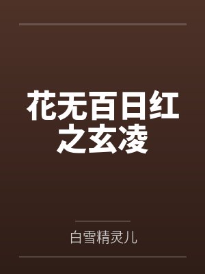 献给玫瑰(仆人x少爷)by叁叉