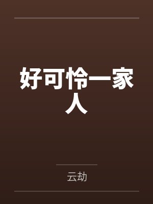 柳心远竺泰和